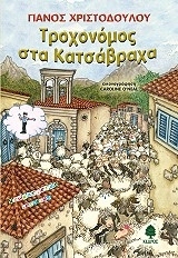 Μη διαθέσιμο εξώφυλλο